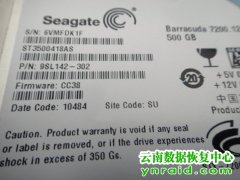 云南达博机电设备有限公司希捷500G硬盘恢复成功