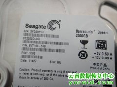 陆良供电有限公司希捷硬盘ST2000DL003不认盘恢复成功