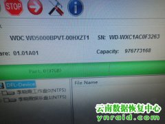 昆明罗先生西数500G移动硬盘检测不到恢复成功