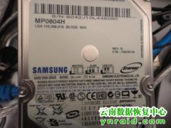 个旧客户三星MP0804H磁头损坏开盘数据恢复成功