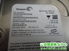 迪庆数据恢复-4个分区变成一个C盘恢复成功