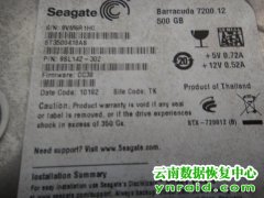 昆明数据恢复案例-希捷ST3500418AS不认盘恢复成功