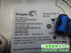 昆明数据恢复案例-希捷台式机320G硬盘物理坏道