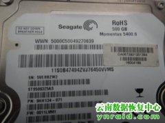 昆明数据恢复案列-ST9500325AS成功恢复硬盘异响