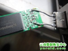 昆明U盘数据恢复案列-16GU盘USB接头断列飞线恢复成功