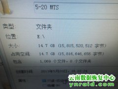 玉溪数据恢复-摄像机SD卡MTS视频覆盖二次恢复成功
