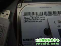 昆明数据恢复案例-ST500LM012磁头损坏开盘成功