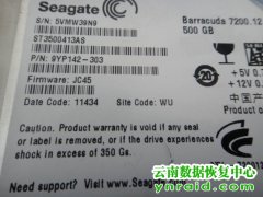 昆明数据恢复案列-希捷台试机ST3500413AS不认盘忙