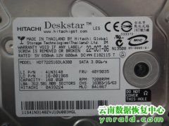 某医院医药软件数据库日立160硬盘恢复成功