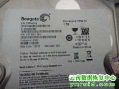 昆明数据恢复案例-代先生ST31000524AS大量坏道