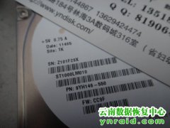 丽江数据恢复-希捷移动硬盘ST1000LM010检测不到