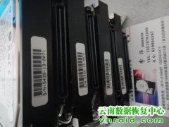 云南财经大学服务器损坏4块盘RAID5数据恢复成功