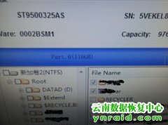 某单位希捷5400.6 500G移动硬盘开盘数据恢复成功