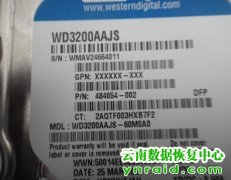 曲靖数据恢复案例-某单位台式机西数硬盘磁头损坏