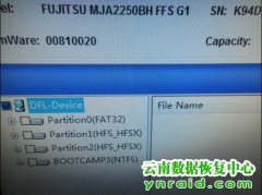 昆明数据恢复案例-个人苹果电脑数据HFS分区恢复成功