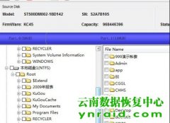 曲靖信誉集团有限责任公司财务硬盘电机损坏恢复成功