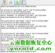 地州某公司希捷笔记本硬盘指令报CE LOG ERRCODE=43