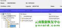 富源县墨红中心卫生院SQL2000数据库修复成功