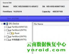 红河某客户通过公安局介绍笔记本硬盘开盘恢复成功
