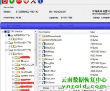 曲靖数据恢复案例-希捷台式机ST500DM002电机坏开盘成功