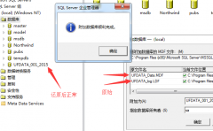 推荐案例-某公司用友财务SQL数据库二次数据恢复成功