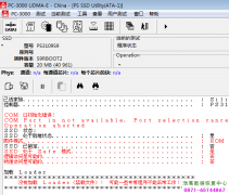 瑞势S600120G固态硬盘容量显示20M数据完美恢复