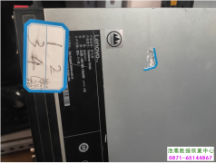 联想服务器用友数据库RAID5二次数据恢复成功